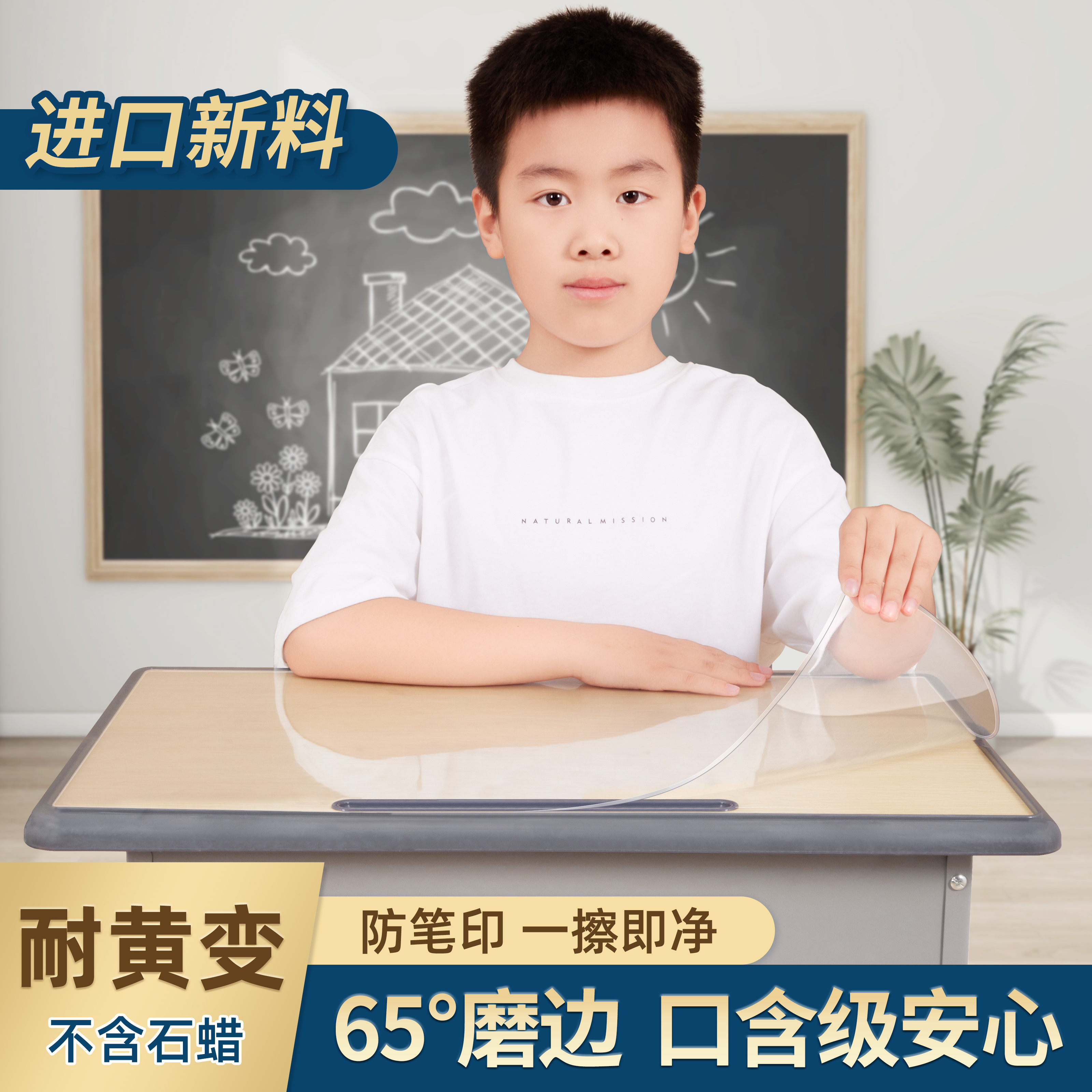 小学生透明课桌桌垫学习桌写字台书桌F垫子防水桌布水晶板儿童专