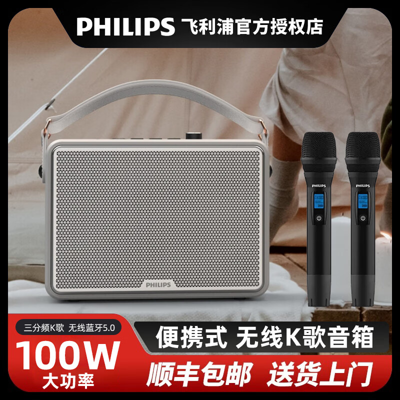 飞利浦CSS5810音响户外便携式移动手提音箱大功率K歌蓝牙音箱