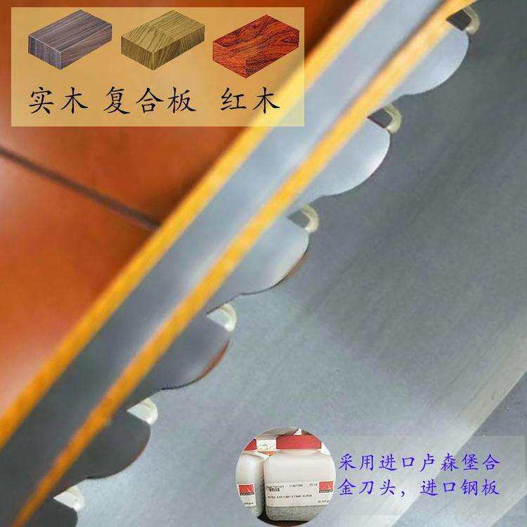带锯条锯切进口名贵硬木的卧式硬质合金带锯条 机用钨钢锯条