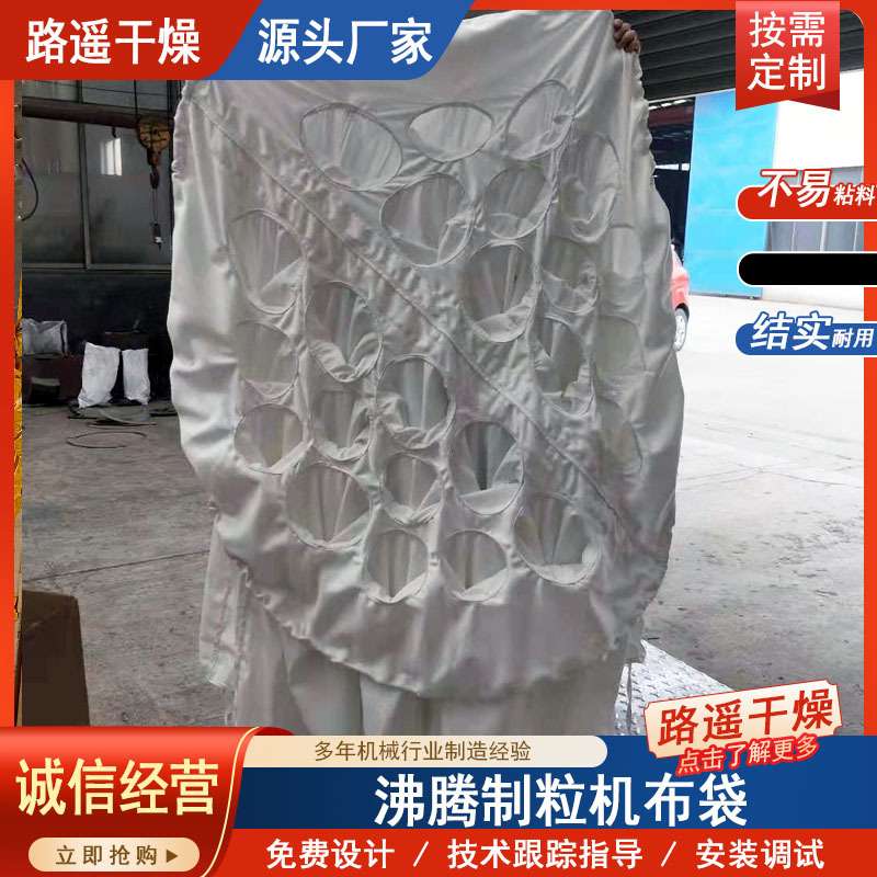 FL系列一步造粒机布袋 防静电网格条纹 方格布加厚三防滤袋集尘袋