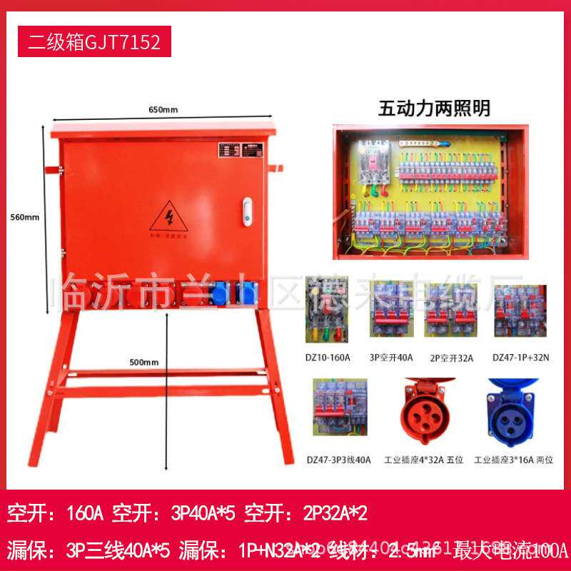 工地配电箱电箱一级二级移动手提配电箱防漏电380V220V电力机柜