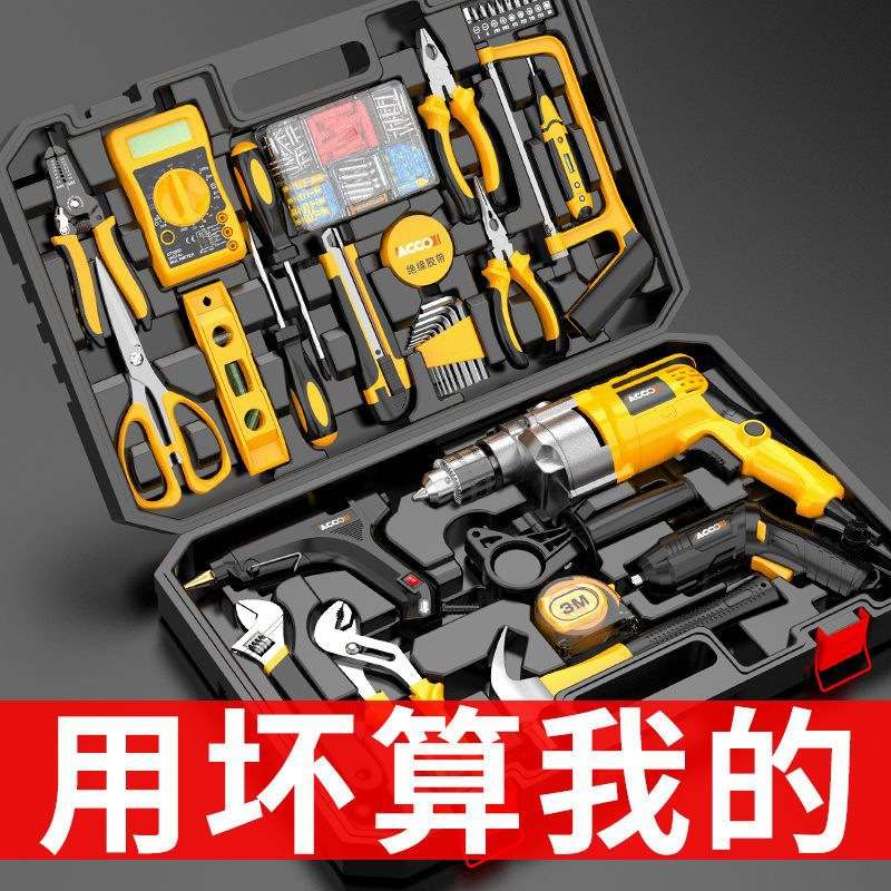 多功能电钻维修组合工具套装插电两用冲击钻工具箱全套家用角磨机