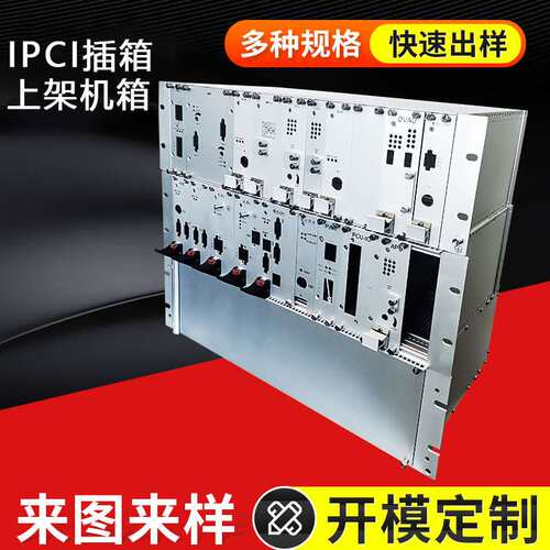 CPCI插箱供应铝合金横插钣金机箱电磁屏蔽机笼可内套插箱外箱使用