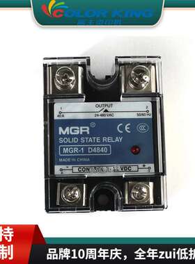 美格尔固态接触器 MGR-1 D4840 固态继电器2 直流控交流继电器