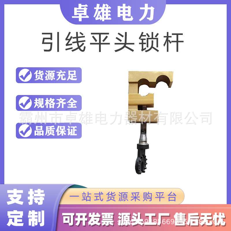带电作业电力施工绝缘引线夹杆电力固线夹线杆绝缘引线平头锁杆