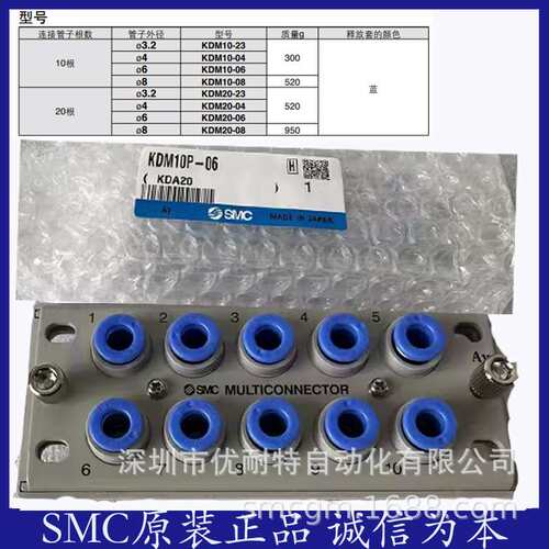SMC原装对插接头KDM10-06 KDM20-08 KDM10P-04 KDM20S-06KDM20-06