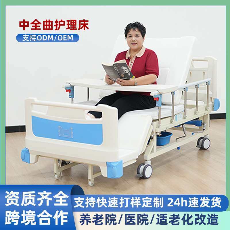 全曲护理床手动病床起背抬腿康复床老人翻身卧床家用多功能护理床