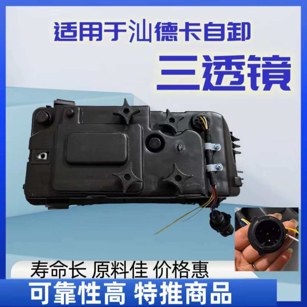 适用重汽汕德卡G5S/G5/TGX 矩阵式大灯总成LED前照灯改装超亮款大