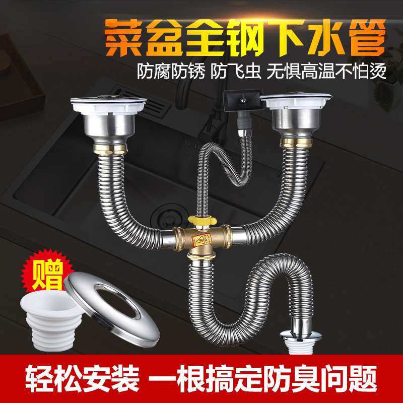 厨房下水管不锈钢水槽下水器配件洗菜双盆排水软管双槽防臭耐高温,玩具/童车/益智/积木/模型,遥控车升级件/零配件,淘宝优惠券,粉丝福利购,淘宝优惠卷