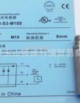 科瑞接近开关ND12 BD8-S3-M18S/ND8-S1-M18-5M/S2 S4 S5 S6 S7 16