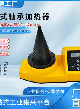 RUIDE瑞德新款塔式轴承加热器RUIDE-T01阶梯宝塔型快速电磁感应厂