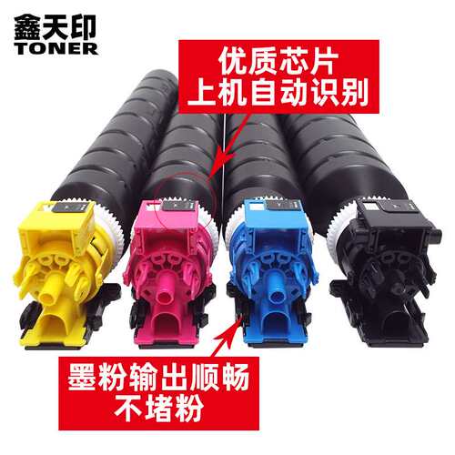 适用京瓷2554ci粉盒TK-8368 8378碳粉TASKalfa 3554ci墨粉组件KIT