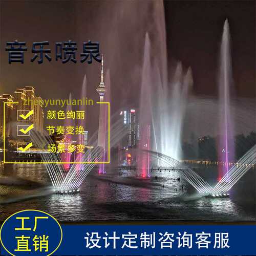音乐喷泉全套设备河道喷泉程控系统大型水池水幕喷泉全国安装厂家