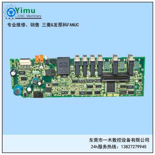 发那科控制板A20B-2001-0820原装拆机现货出售及故障专业维修。