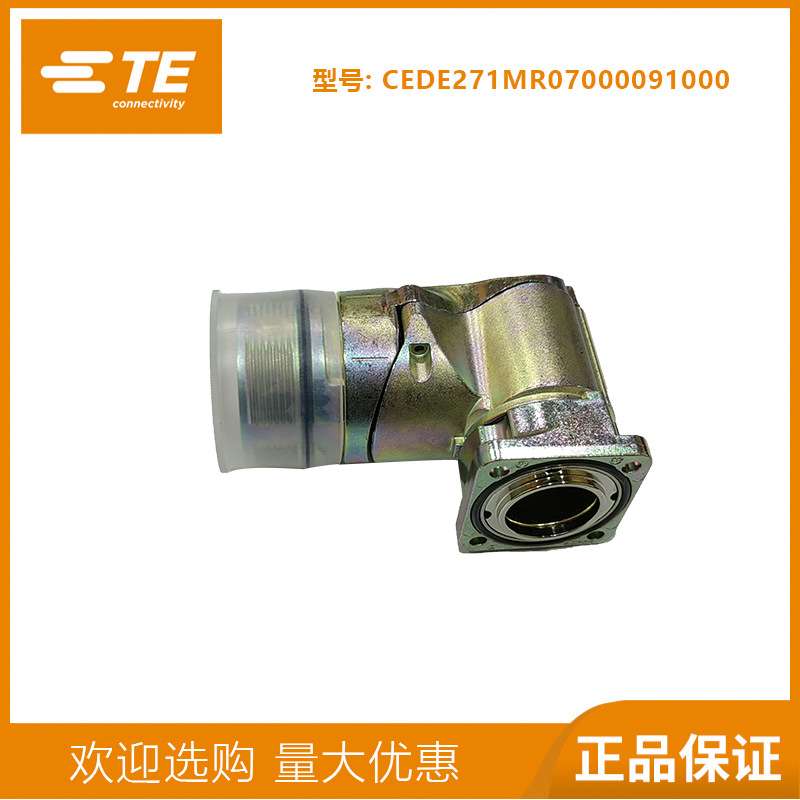 航空接头M40连接器动力弯头940接头8芯伺服电机机械手臂接头CEDE