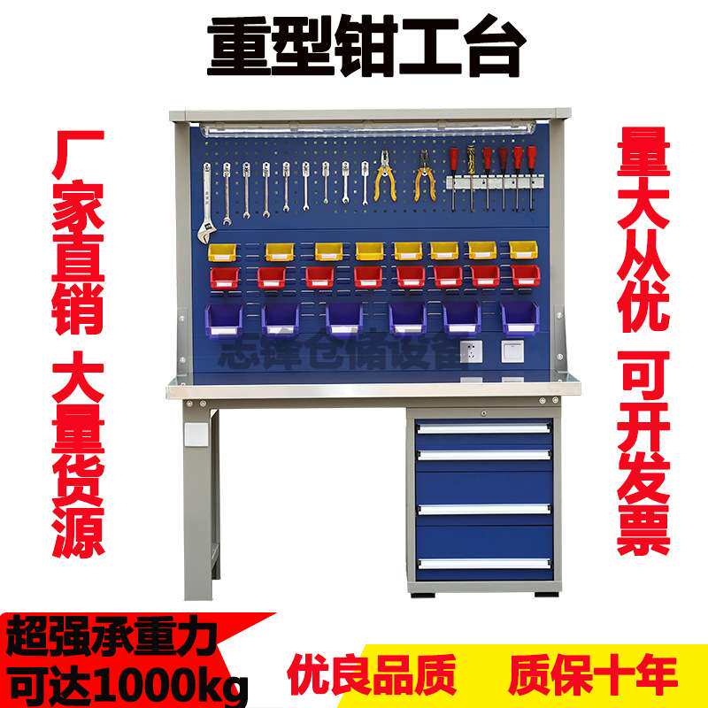 维修车间工作台重型钳工工作台钳工桌维修桌装配台不锈钢操作桌