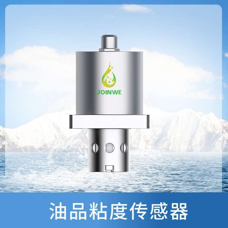 久维JOINWE-油品检测传感器-状态监测压电谐振MEMS元测温在线监测