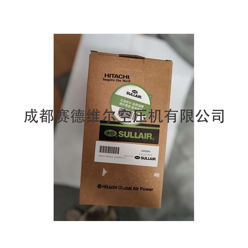 寿力空压机压力开关040694 螺杆压缩机配件