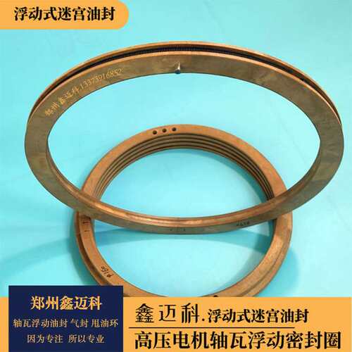 MK浮动式电机迷宫油封MK160PI轴瓦高压维修用耐高温密封圈