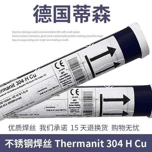 伯乐蒂森Union ER80S-B2低合金耐热钢氩弧焊丝ER80S-D2 ER90S-B3