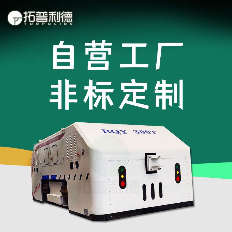 多功能重型机车牵引车可公铁两用轨道电动平车蓄电池供电型牵引车