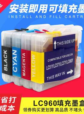 适用兄弟 MFC-240C 230C 3360C 2480C 265C LC960 填充连供墨盒