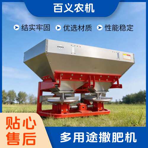 拖拉机传动轴悬挂机带后置搅拌器施肥机新款农用不锈钢大型撒肥机