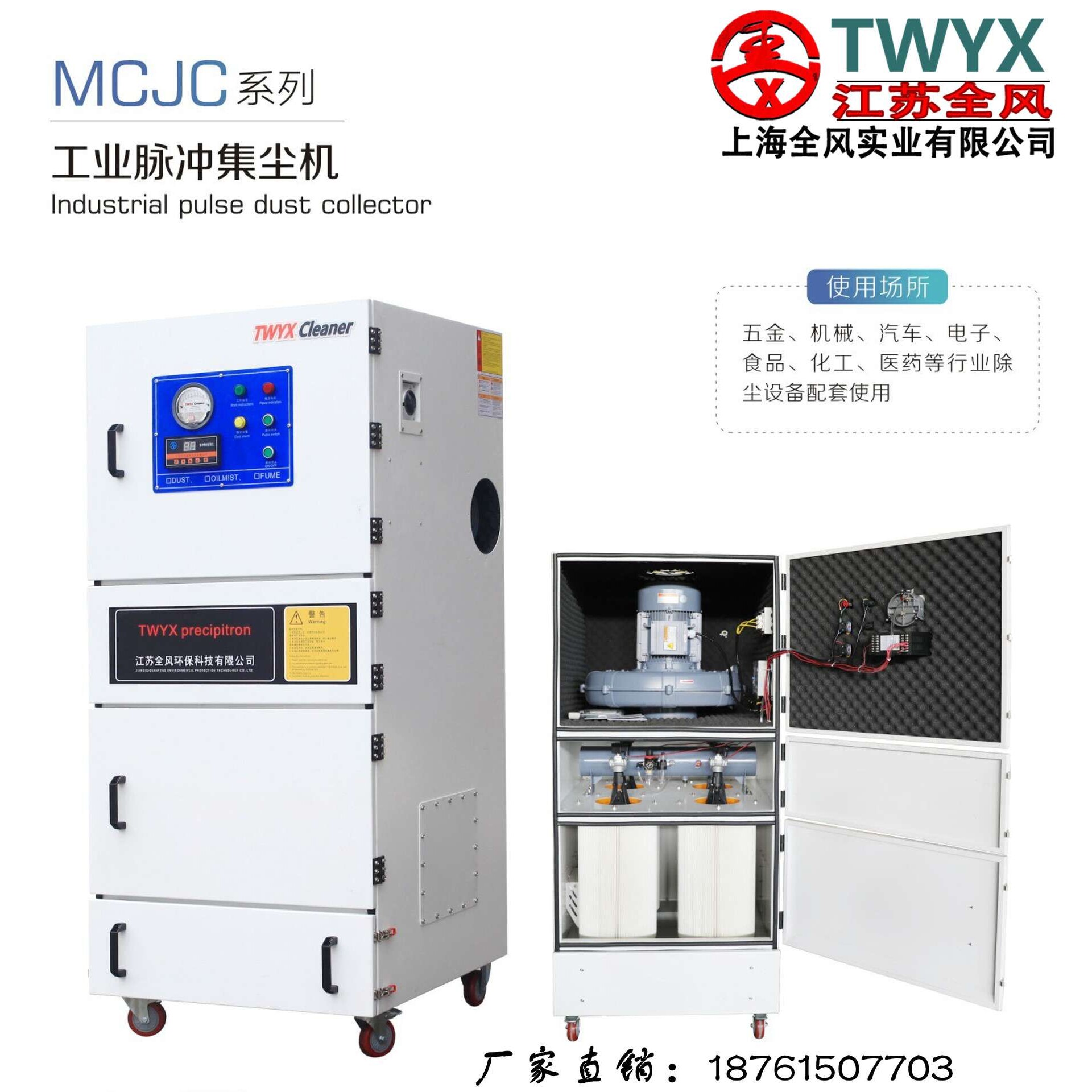 工业粉尘集尘机MCJC-2200金属切割粉尘吸尘器2.2KW车床粉尘集尘器