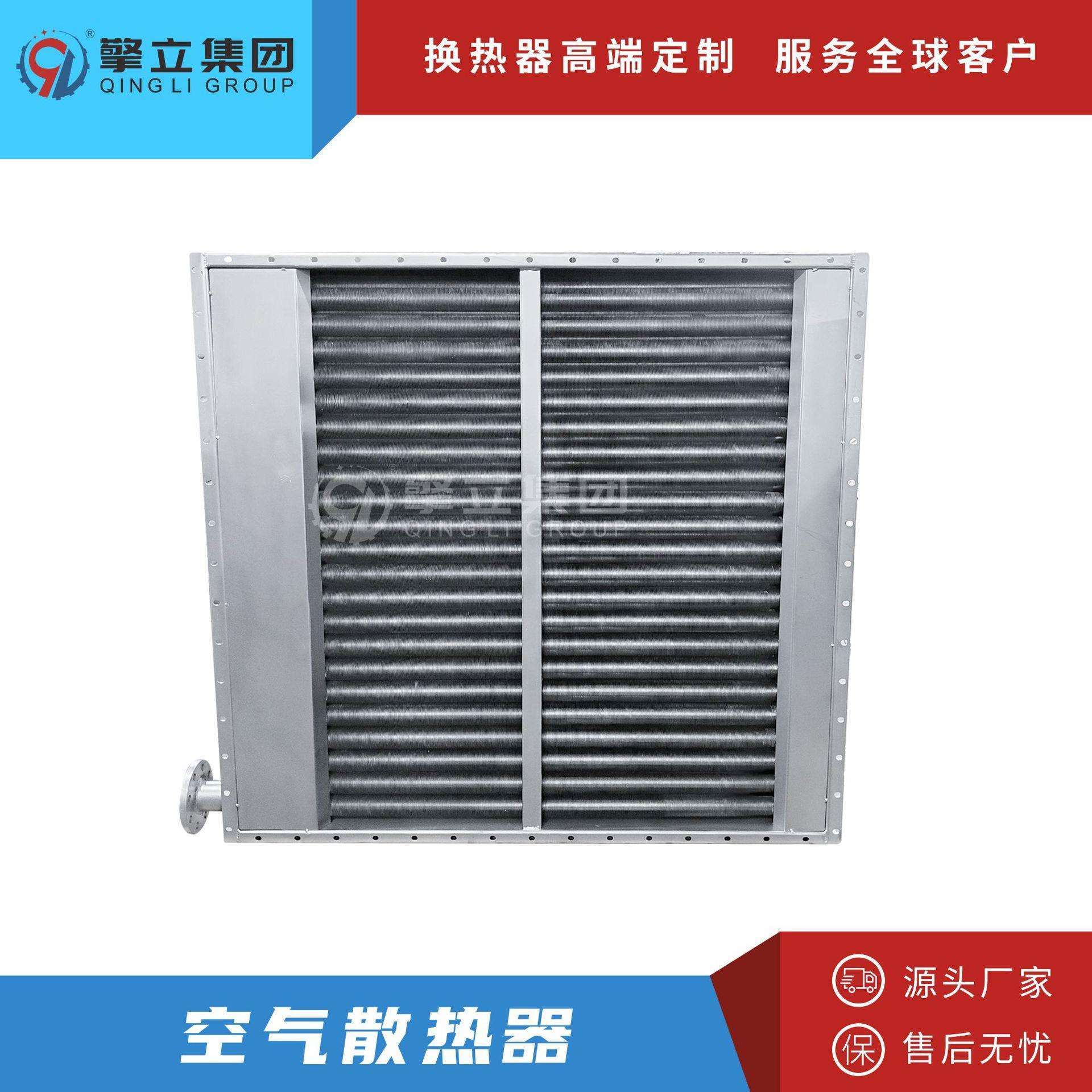 烘房散热器 工业翅片管换热器 大棚采暖空气能热交换器厂家直供