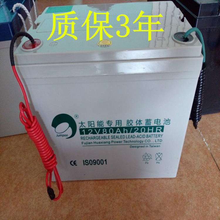 太阳能胶体蓄电池12v65ah 劲博电池太阳能路灯风能光伏发电
