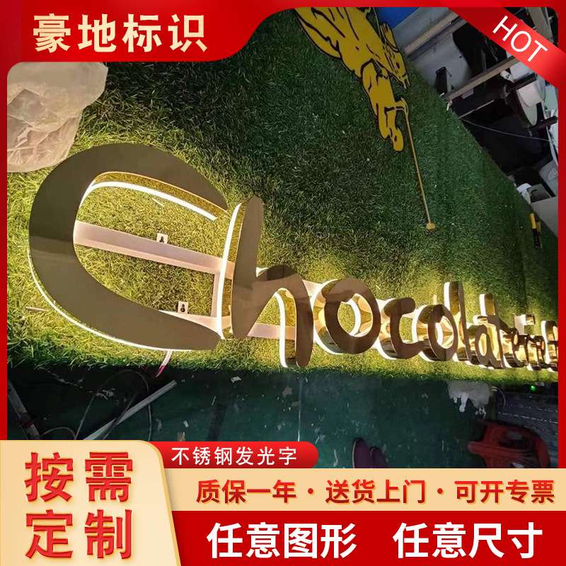 厂家直供亚克力迷你发光字 不锈钢发光字 亚克力立式迷你背光字