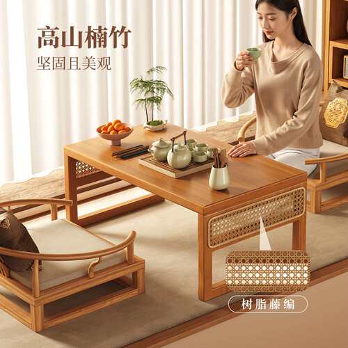 可折叠新中式楠竹矮圈椅围椅竹木禅意仿古休闲榻榻米茶几茶台茶桌