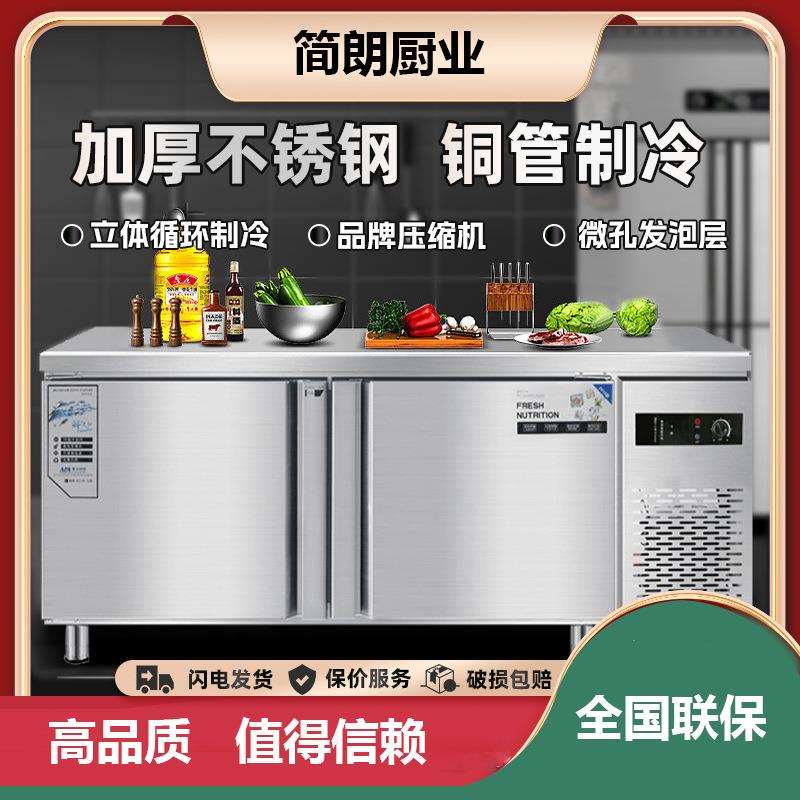 冷藏工作台商用操作台厨房冰箱冷冻卧式冰柜平冷柜不锈钢海鲜保鲜
