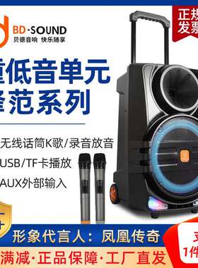 贝德H08/1263户外音响移动拉杆广场舞音箱带无线话筒K歌大功率