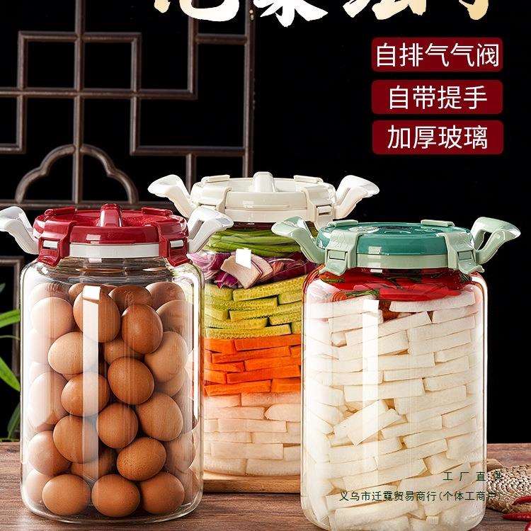 泡菜坛子家用玻璃密封罐食品级腌菜罐装酸菜咸菜大口玻璃泡酒瓶子