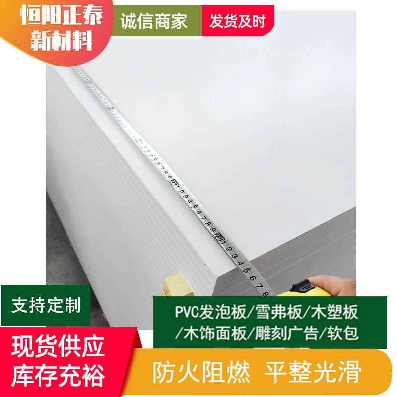 PVC发泡板10mm高密度雪弗板广告雕刻安迪板家具橱柜浴柜PVC结皮板