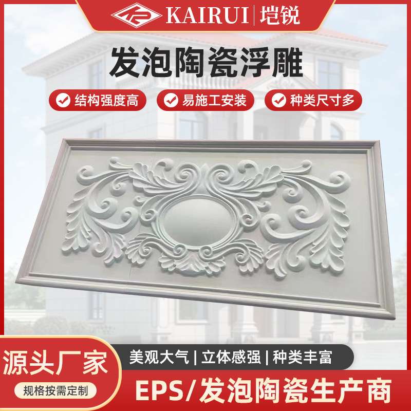 立体陶瓷浮雕外墙eps泡沫画壁画砂岩雕刻外墙装饰画厂家