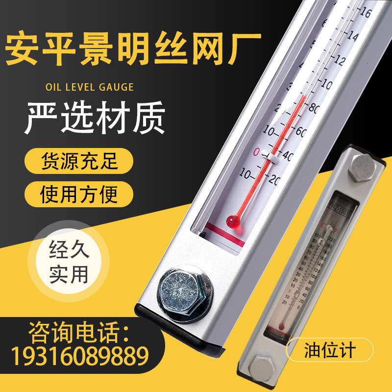 油位计防爆油标尺装载机铲车油位尺铝合金液压油箱柴油箱油表尺