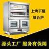 商用烤箱发酵箱 两层四盘一层二盘烤箱加10盘醒发箱上烤下醒烤炉