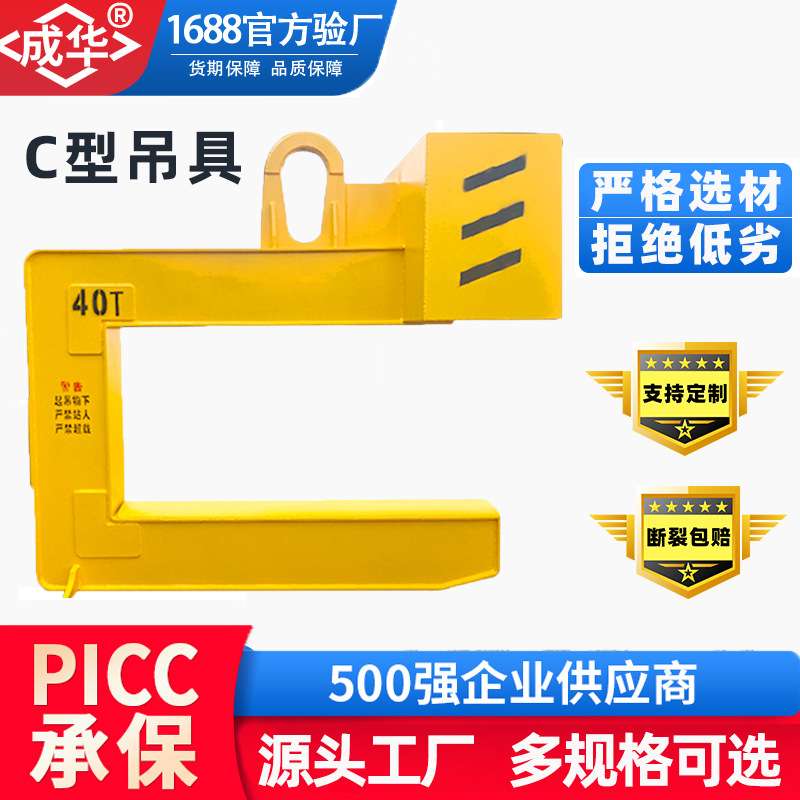 C型吊具c型起重钢卷钩吊具卷板吊具铜卷铝卷吊具钢卷装卸夹具
