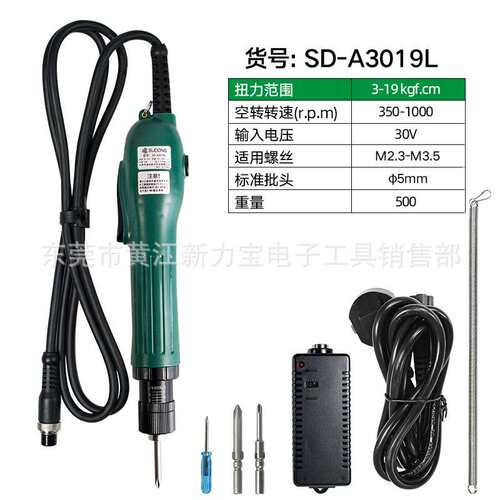 速动无刷电批 SD-A400LF SD-A450LF SD-A550L SD-CA450LF SD-A301