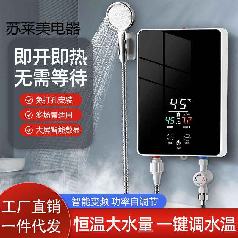小型即热式电热水器洗澡家用淋浴安全节能三秒速热免打孔小型便捷