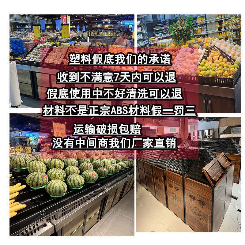 超市生鲜蔬菜垫水果店货架陈列道具假底斜面展示柜塑料堆头阶梯形
