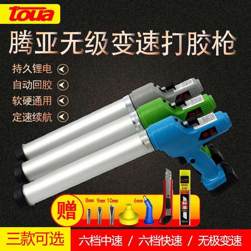 腾亚电动玻璃打胶全自动软硬胶双管两用打胶机家用充电勾缝剂