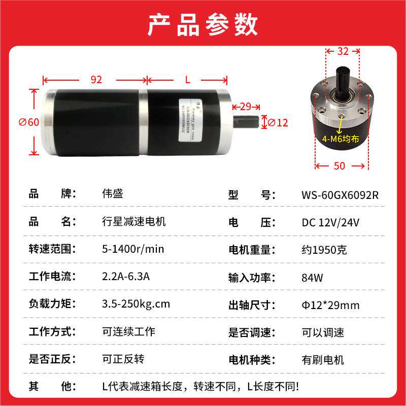 80W大功率大扭矩直流行星减速电机12V/24V正反转可调速低速小马达