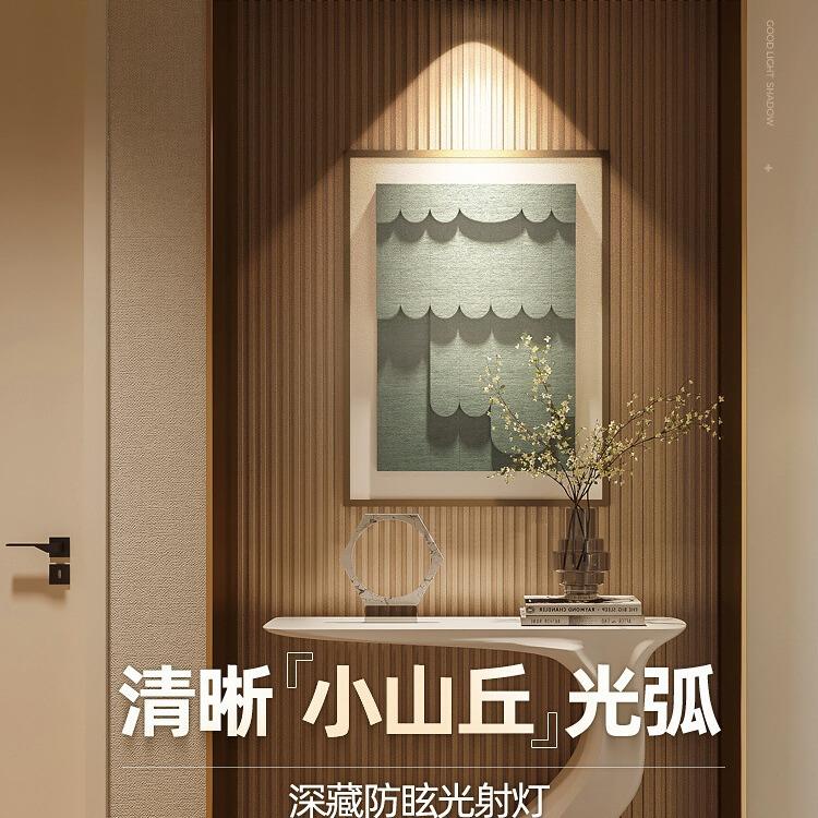 小山丘射灯嵌入式防眩光洗墙射灯家用极窄边框led天花灯筒灯客厅