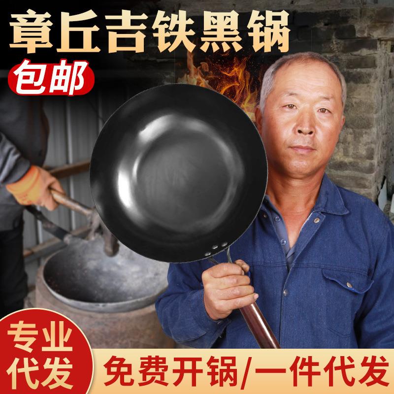 章丘吉铁黑锅熟铁炒锅老式圆底不粘锅炒菜锅家用烹饪厨房无涂层锅