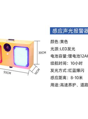 LED高速感应声光报警器道路桥面施工应急充电式红蓝警示灯路障灯