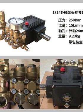 虎啸年华NH-1814外轴24高压清洗机泵头配件自吸泵美械雷格慕派