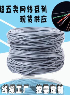 超五类网线cat5eA40 240/270/300M 灰色utp网络线工程八芯监控